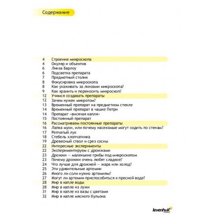 Набор для опытов с микроскопом Levenhuk K50