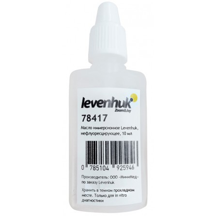 Масло иммерсионное Levenhuk