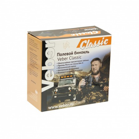 Бинокль Veber Classic БПШЦ 10x50 VRWA, камуфляж