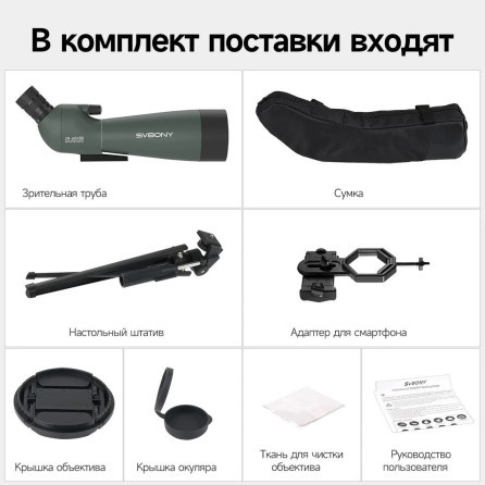 SVBONY SV28A 20-60x80