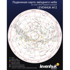 Карта звездного неба Levenhuk M12 подвижная, малая